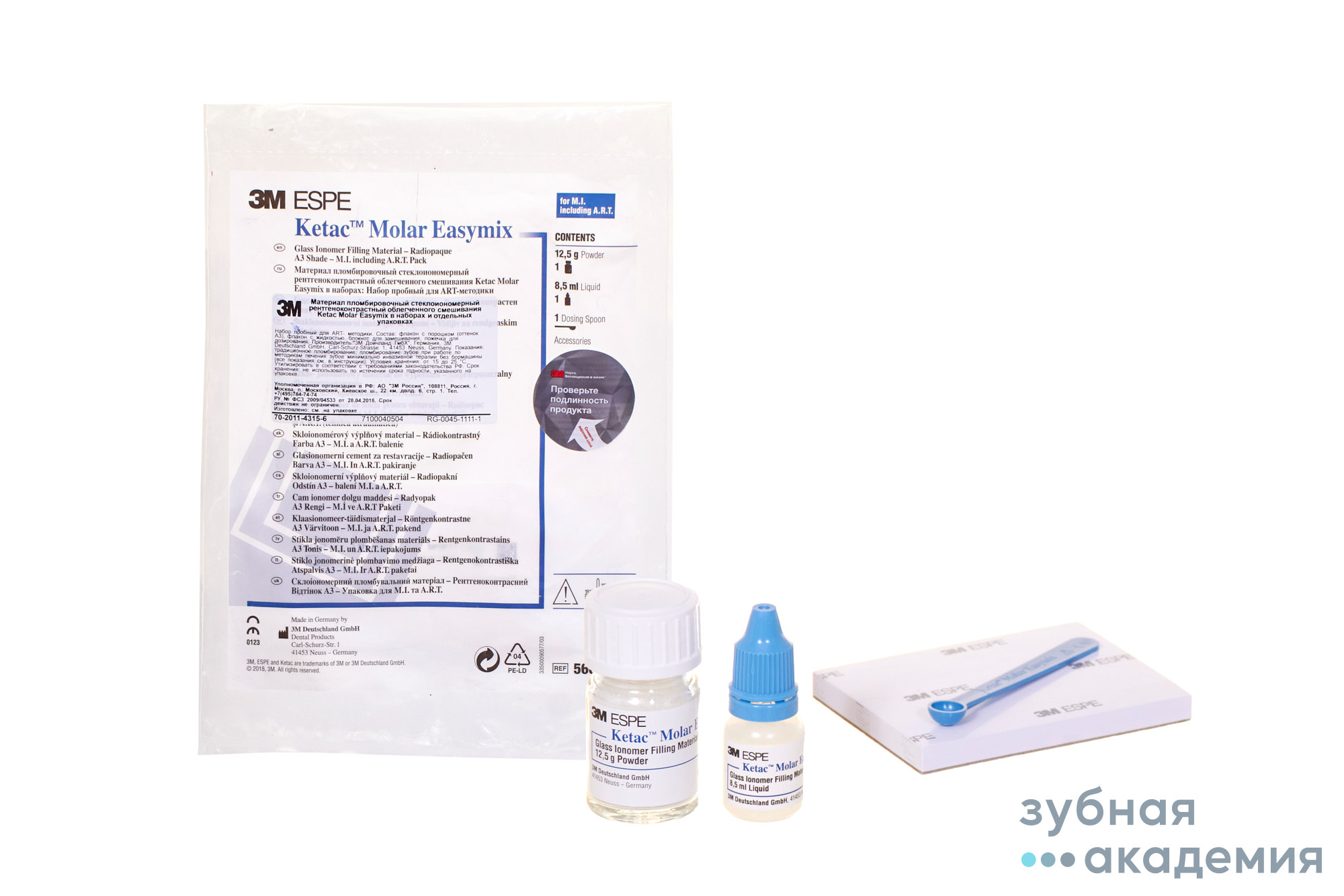 Ketac-Molar Easymix / Кетак Моляр A3 (12,5 г х 8,5 мл) 3M ESPE/США